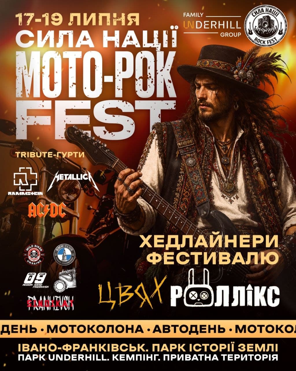 Афіша Сила Нації мото-рок fest 17-19 липня
